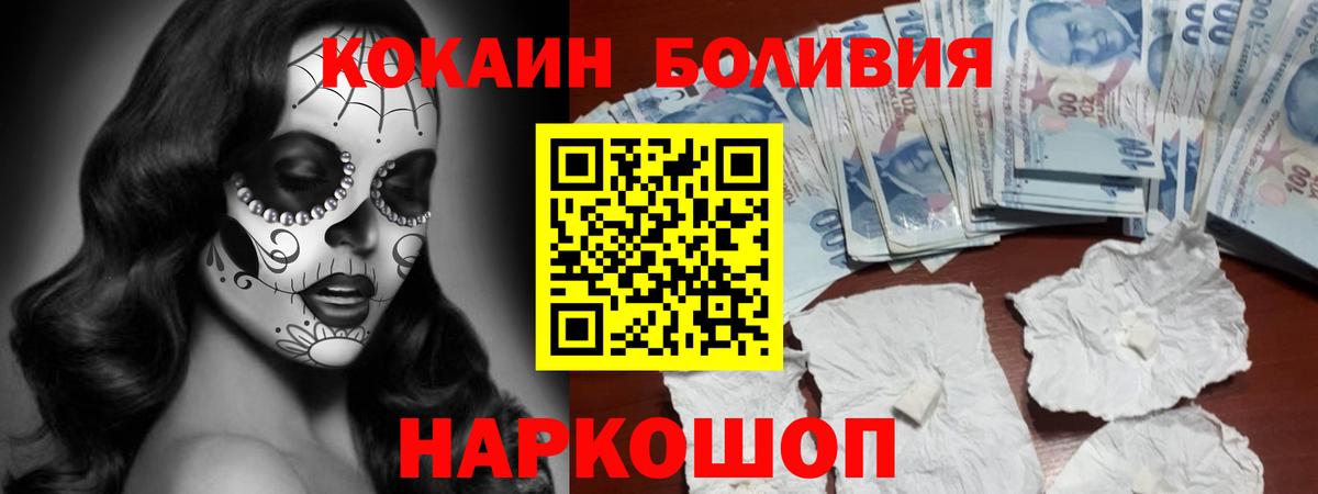 COCAIN Fish Scale Дмитров
