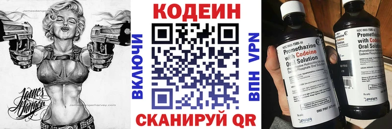 Кодеин Purple Drank KRAKEN ONION Дмитров
