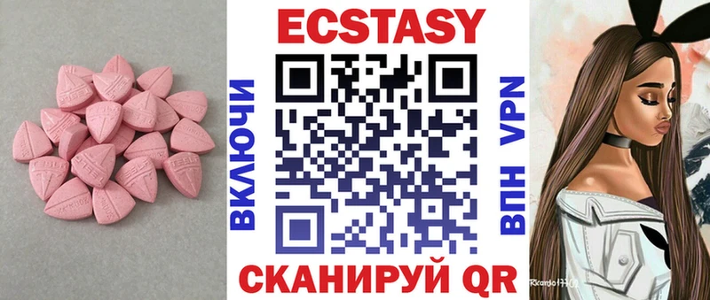 купить  цена  Дмитров  Экстази 99% 