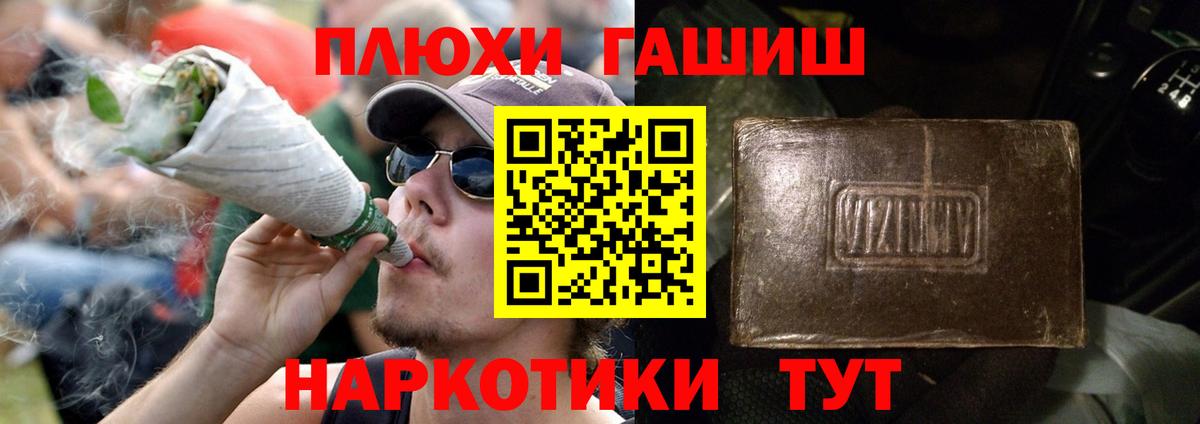 Гашиш  Вход с VPN  Дмитров  ГАШИШ hashish 