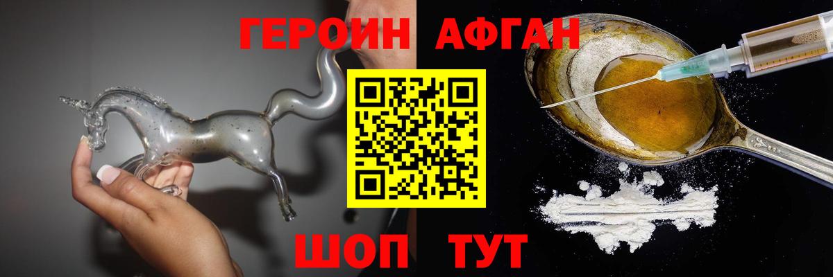 ГЕРОИН  Героин гречка  Вход с VPN  Дмитров 