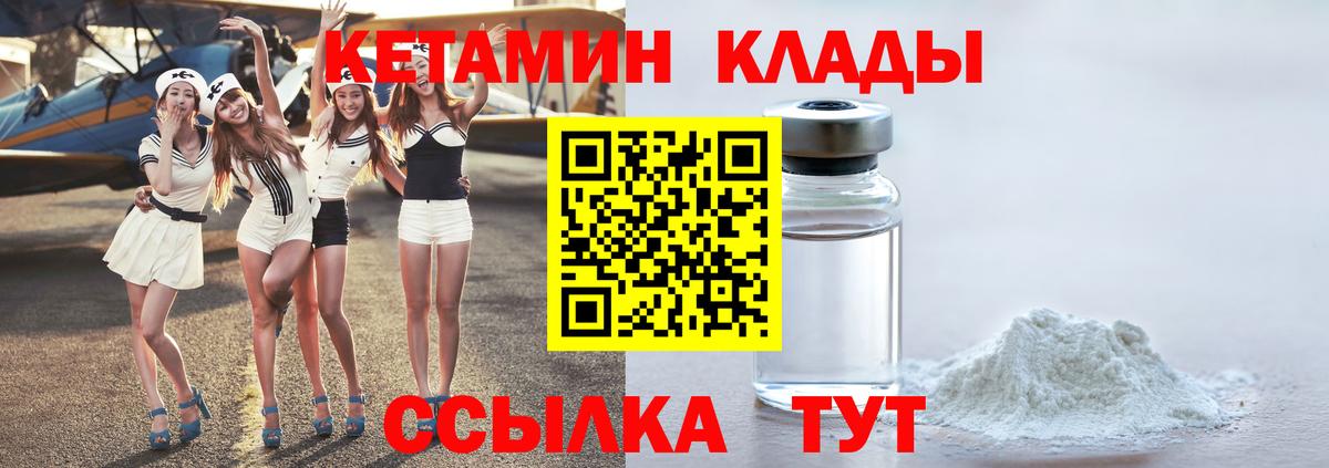 КЕТАМИН ketamine Дмитров