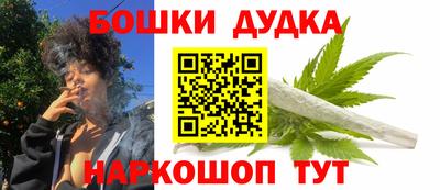 молекула духа Канаш