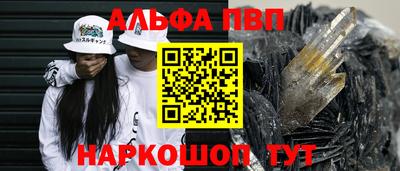 молекула духа Канаш