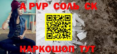 молекула духа Канаш