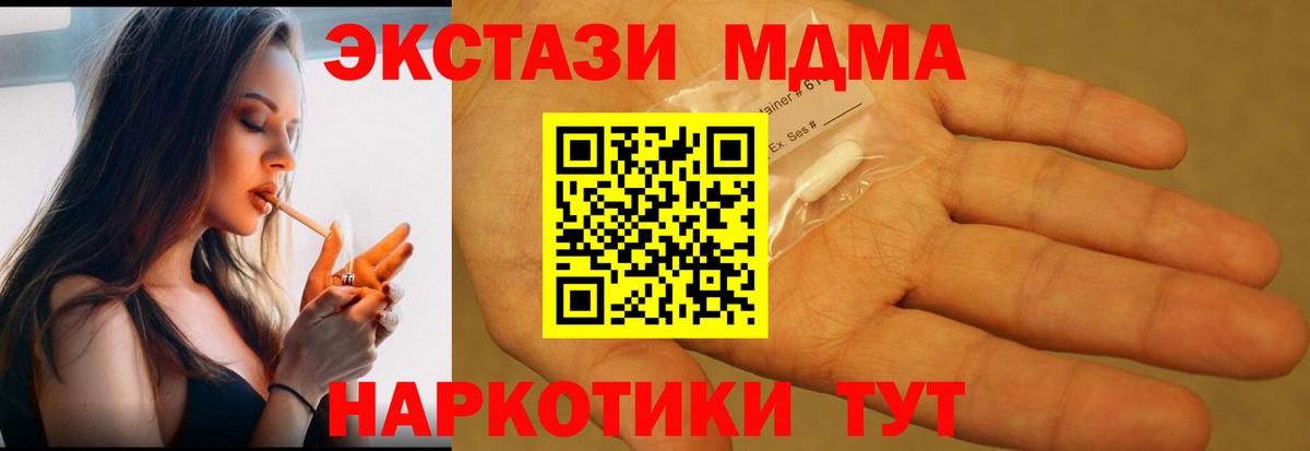 Дмитров  MDMA молли  MDMA  Вход с VPN 