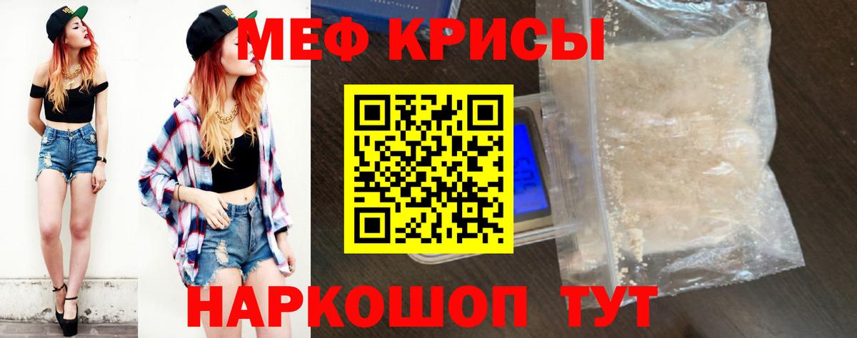 МЯУ-МЯУ VHQ  МЕФ  Вход с VPN  МЯУ-МЯУ  Дмитров  Мефедрон VHQ 
