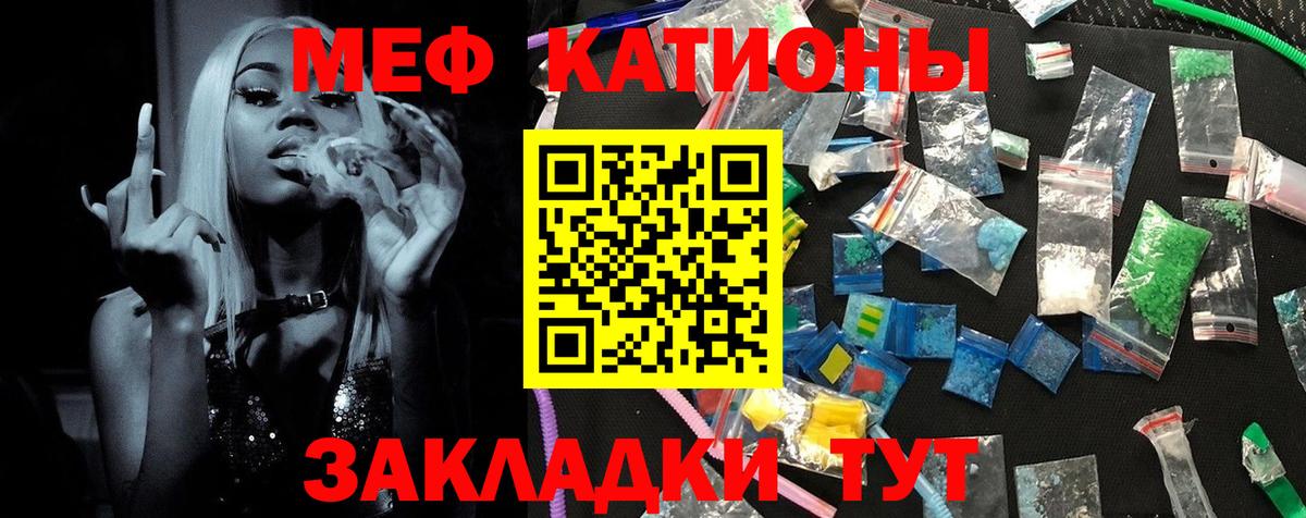 Меф мяу мяу мука Дмитров