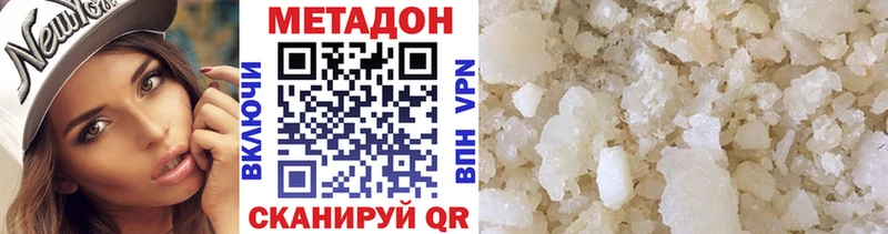 МЕТАДОН VHQ  Дмитров 