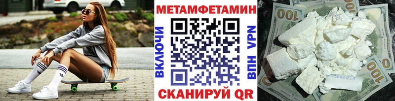МЕТАМФЕТАМИН Methamphetamine  наркота  Дмитров 