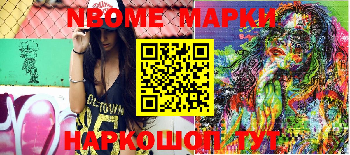 Дмитров  Марки N-bome 1,5мг  Вход с VPN  Марки N-bome 1,5мг 