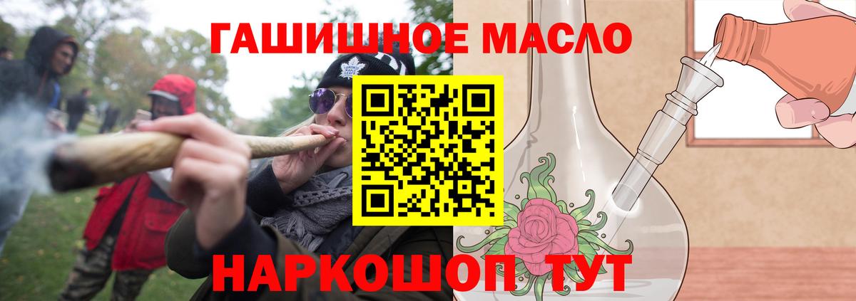 Дмитров  Дистиллят ТГК вейп  купить наркотики цена  Дистиллят ТГК Wax  Вход с VPN 